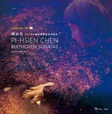 2019年鋼琴獨奏會現場錄音