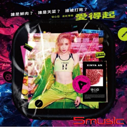 愛得起-來追我男友版(附解答書)