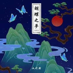 第四張迷你專輯「蝴蝶之夢 HJZM : The Butterfly Phantasy」(韓國進口版)
