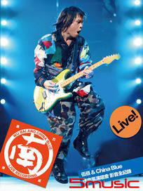 透南風演唱會影音全紀錄 (2DVD+2CD套裝)