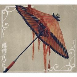 Mashou No Kamatoto(日本進口)