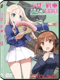 少女與戰車 最終章-第1話