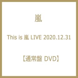 This is嵐LIVE 2020.12.31(通常DVD盤)