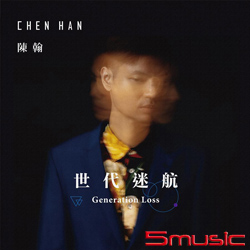 《世代迷航》EP