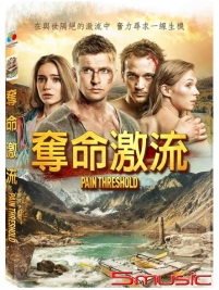 奪命激流(俄羅斯電影)