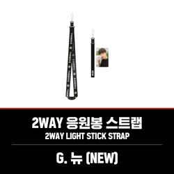 兩用手燈吊繩-NEW(韓國進口)