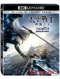 太空戰士：降臨之子UHD+BD 雙碟限定版