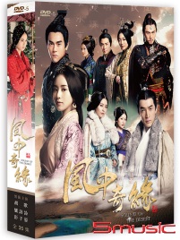 風中奇緣-(全35集)