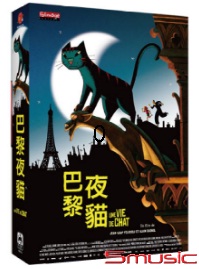 巴黎夜貓(法國動畫)