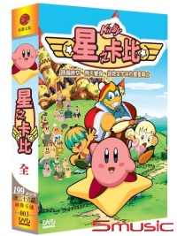 星之卡比 (全26集)