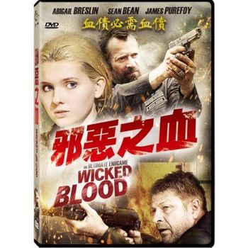 邪惡之血
