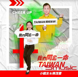 台語專輯我們同島一命CD