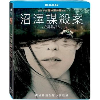 沼澤謀殺案-(藍光)