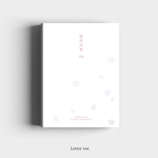 (LETTER版)第四張迷你專輯「Love Story (4 Season Project 季)」