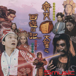 齊天大聖之西遊雙記-電影原聲帶(黑膠)