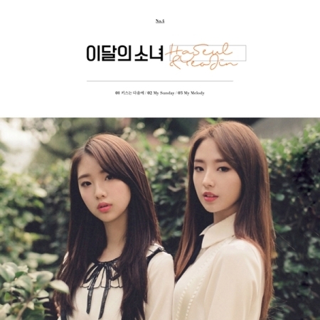 單曲「HaSeul ＆ YeoJin」(韓國進口版)