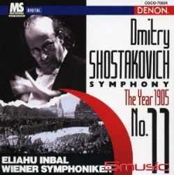 蕭士塔高維契:第十一號交響曲