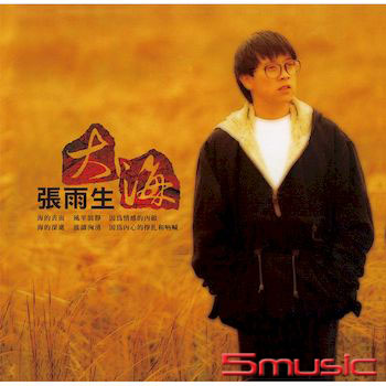 大海 [典藏彩膠.透明橘]