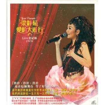 愛的大遊行Live全紀錄2VCD