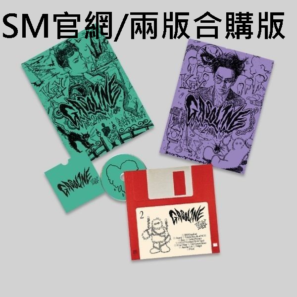 (SM官網/兩版合購版)第二張正規專輯「Gasoline」(韓國進口版)