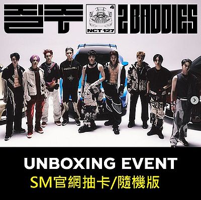 (SM官網版抽卡/隨機版)第四張正規專輯「2 Baddies(Photobook Ver)」