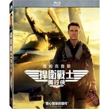 捍衛戰士：獨行俠(藍光)