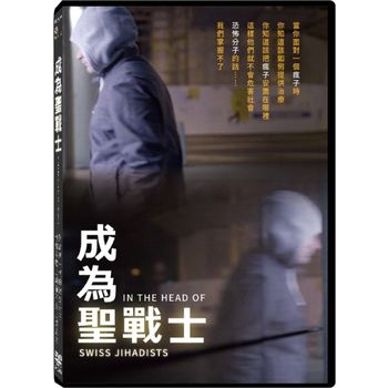 成為聖戰士(紀錄片)