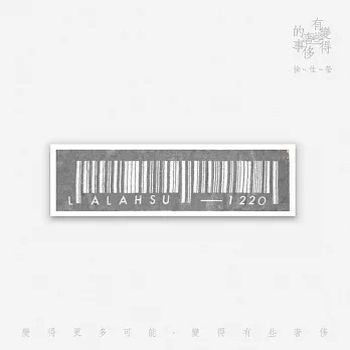 身騎條碼 長條毛巾