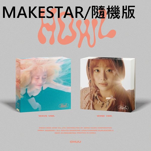 (MAKESTAR/隨機版)第一張迷你專輯「Howl」(韓國進口版)