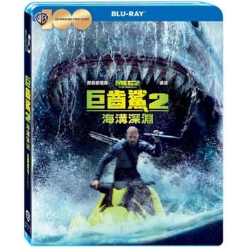 巨齒鯊2：海溝深淵-(藍光)
