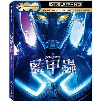 藍甲蟲  UHD+BD 雙碟限定鐵盒版