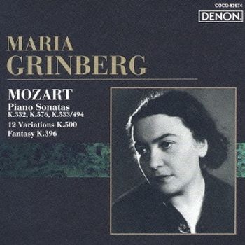 莫札特:第12＆17-18鋼琴奏鳴曲(俄羅斯鋼琴家名盤34)