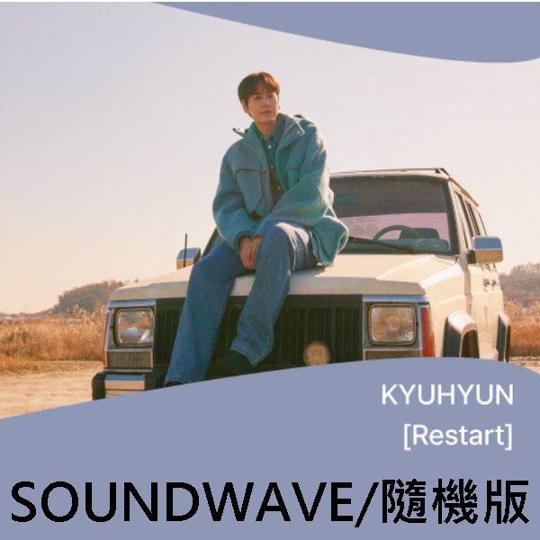 (SOUNDWAVE/隨機版)迷你專輯「Restart」(韓國進口版)