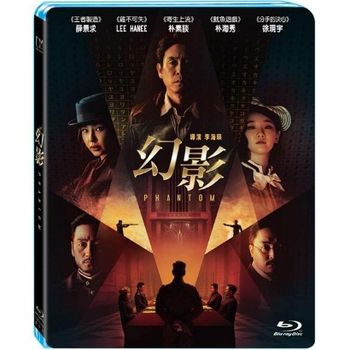 幻影-(藍光)
