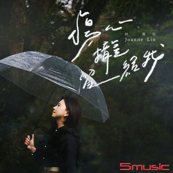 傷心攏留給我 (CD+DVD)