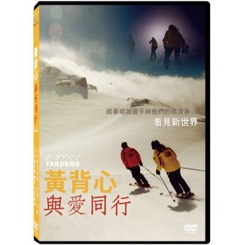 黃背心，與愛同行