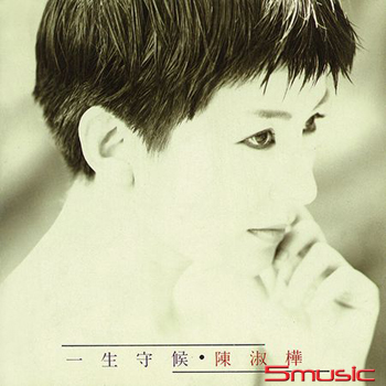 一生守候 (黑膠)