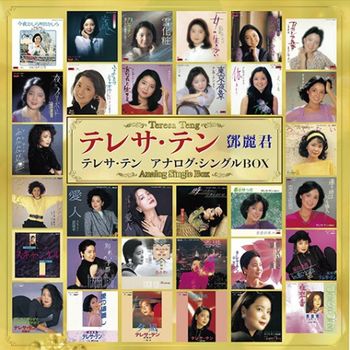 鄧麗君7  45Rpm黑膠套裝 (日本進口限定盤/30LP)