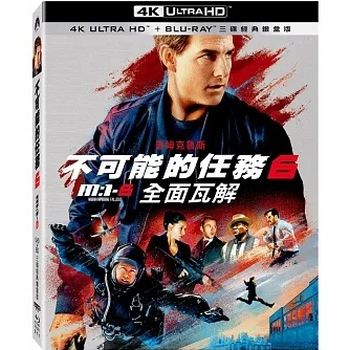 不可能的任務：全面瓦解 UHD+BD 三碟經典鐵盒版
