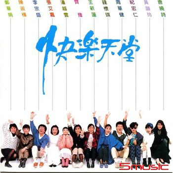 快樂天堂 (黑膠)