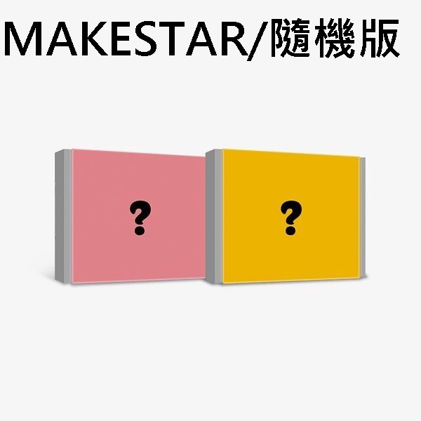 (MAKESTAR/隨機版)第三張迷你專輯「TEENFRESH」(韓國進口版)
