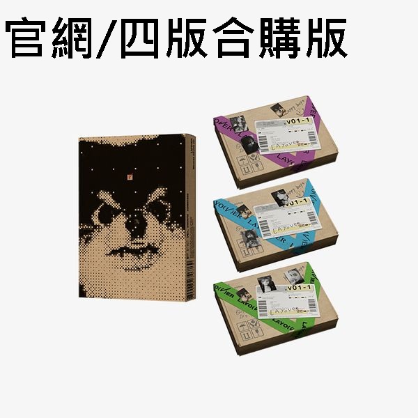 (官網/四版合購版)個人專輯「Layover」(韓國進口版)