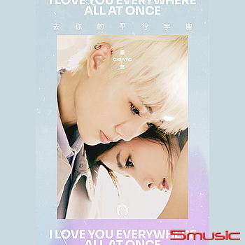 去你的平行宇宙