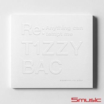 甚麼事都叫平凡人分心 (紀念EP套組 -白T)