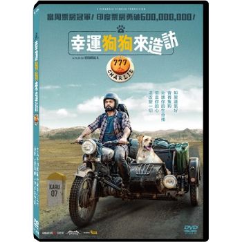 幸運狗狗來造訪