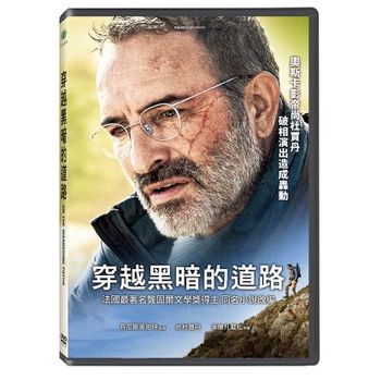 穿越黑暗的道路(法國電影)