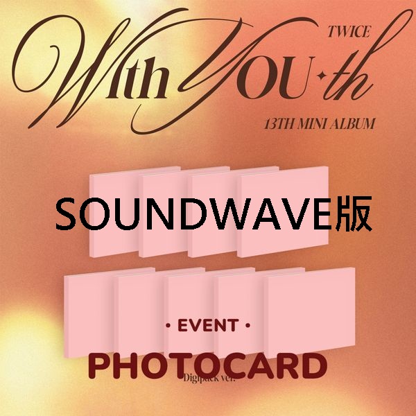 (SOUNDWAVE/隨機版)第十三張迷你專輯「With YOU-th(Digipack
