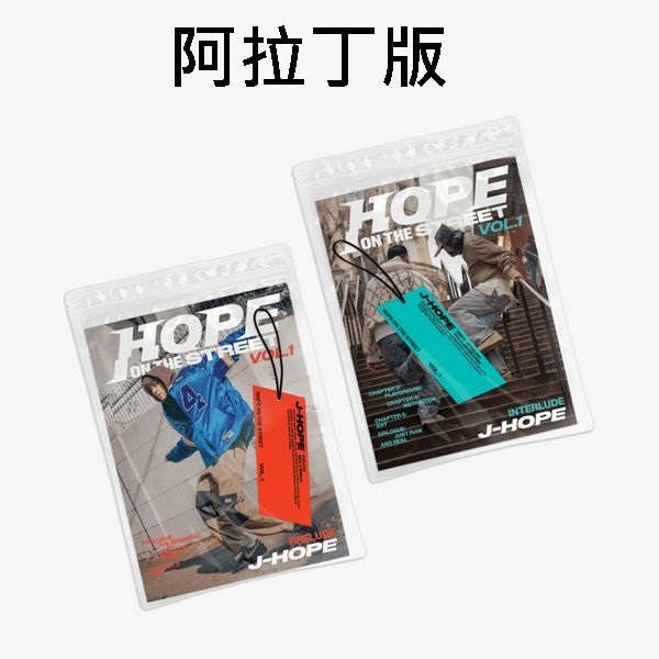 (阿拉丁/隨機版)特別專輯「HOPE ON THE STREET VOL.1」(韓國進口版)