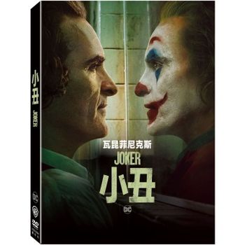 小丑 單碟版