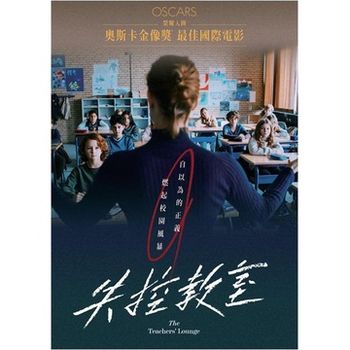 失控教室-(藍光)